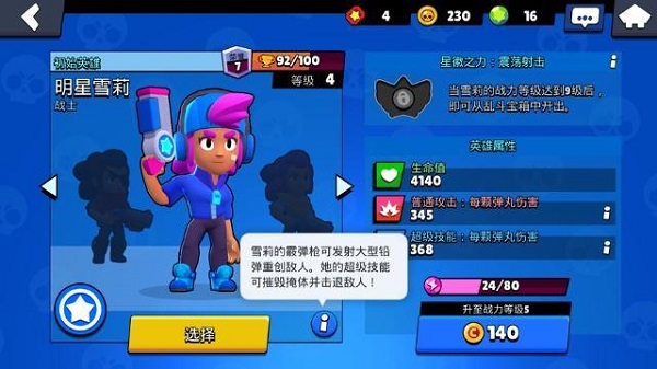 荒野乱斗应用宝版本_https://www.wordpress6.com_飞行射击_第1张