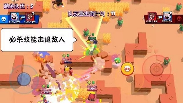 荒野乱斗应用宝版本_https://www.wordpress6.com_飞行射击_第3张