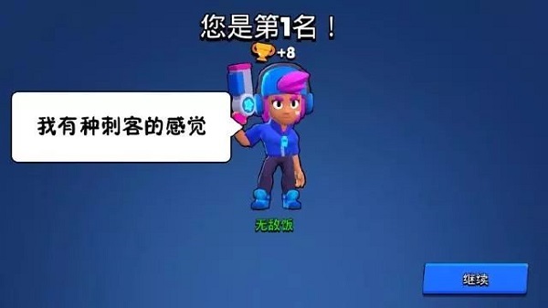 荒野乱斗应用宝版本_https://www.wordpress6.com_飞行射击_第6张