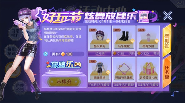 qq炫舞手游_角色扮演_第1张_沃德下载站 qq炫舞手游_https://www.wordpress6.com_角色扮演_第1张