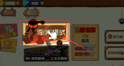 火柴人大军团_休闲益智_第1张_沃德下载站 火柴人大军团_https://m.wordpress6.com_休闲益智_第1张