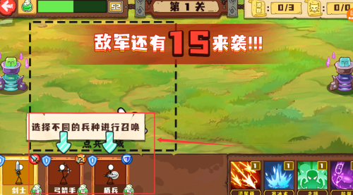 火柴人大军团_休闲益智_第2张_沃德下载站 火柴人大军团_https://m.wordpress6.com_休闲益智_第2张