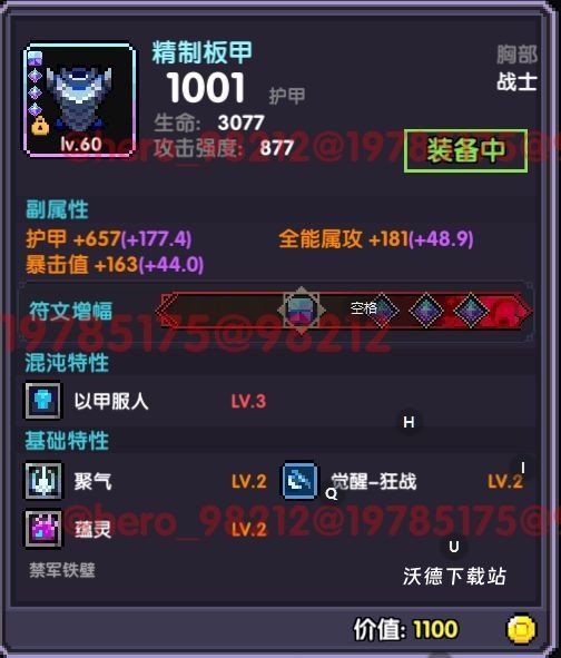 我的勇者单机版_https://www.wordpress6.com_角色扮演_第14张