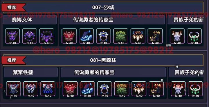 我的勇者单机版_https://www.wordpress6.com_角色扮演_第13张