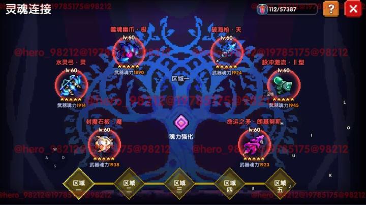 我的勇者单机版_https://www.wordpress6.com_角色扮演_第16张