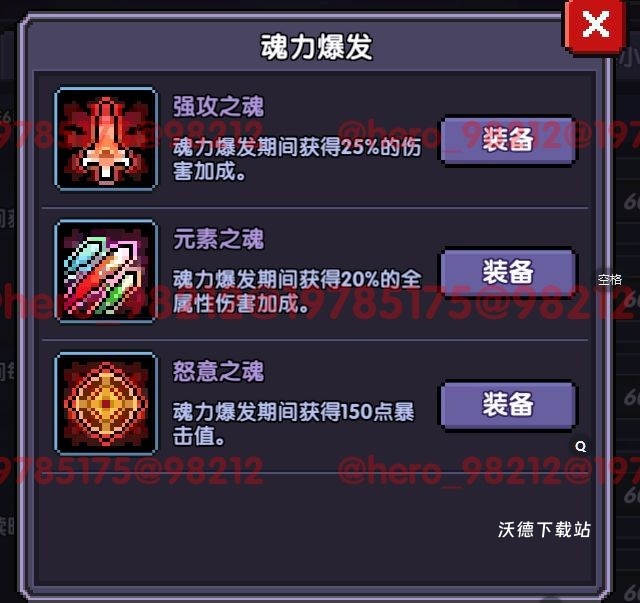 我的勇者单机版_https://www.wordpress6.com_角色扮演_第18张