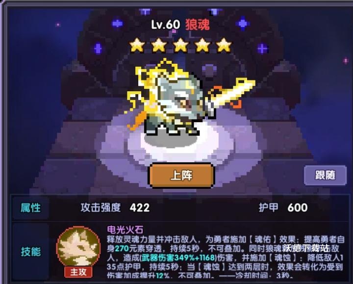 我的勇者单机版_https://www.wordpress6.com_角色扮演_第26张