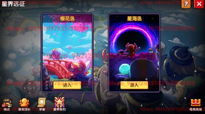 我的勇者单机版_https://www.wordpress6.com_角色扮演_第29张