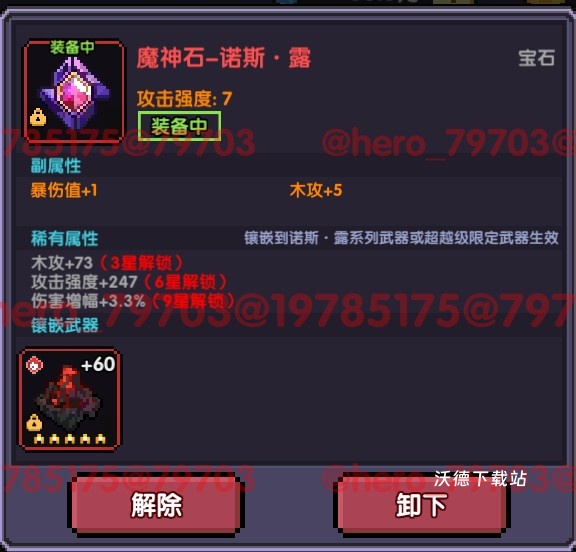 我的勇者单机版_https://www.wordpress6.com_角色扮演_第32张