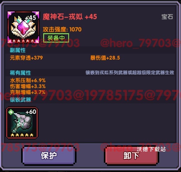 我的勇者单机版_https://www.wordpress6.com_角色扮演_第31张