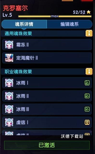 我的勇者单机版_https://www.wordpress6.com_角色扮演_第35张