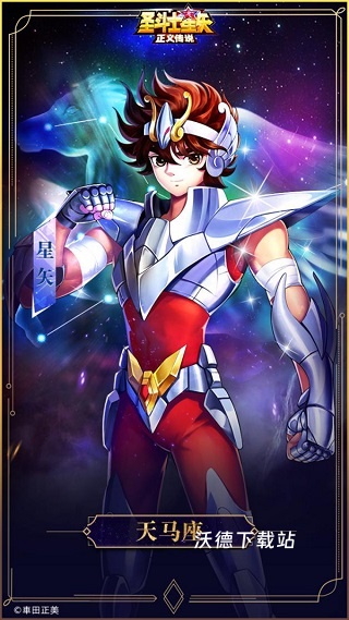 圣斗士星矢腾讯手游_https://www.wordpress6.com_角色扮演_第1张