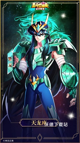 圣斗士星矢腾讯手游_https://www.wordpress6.com_角色扮演_第2张