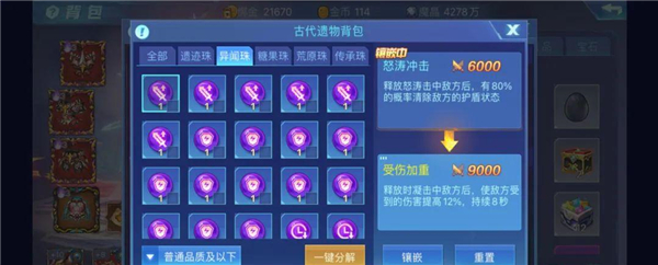 时空猎人应用宝最新版_角色扮演_第6张_沃德下载站 时空猎人应用宝最新版_https://www.wordpress6.com_角色扮演_第6张