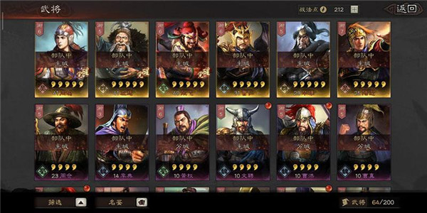 三国志战略版_https://www.wordpress6.com_角色扮演_第9张