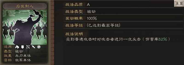 三国志战略版_https://www.wordpress6.com_角色扮演_第10张