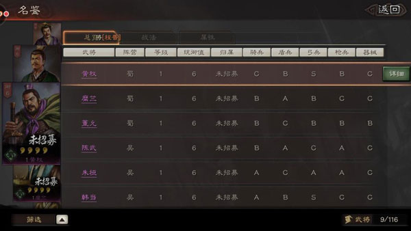 三国志战略版灵犀客户端_https://www.wordpress6.com_角色扮演_第1张