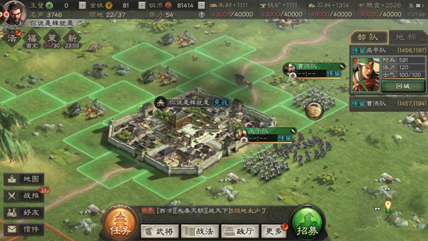 三国志战略版灵犀客户端_https://www.wordpress6.com_角色扮演_第3张