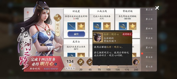 天涯明月刀腾讯版_角色扮演_第4张_沃德下载站 天涯明月刀腾讯版_https://www.wordpress6.com_角色扮演_第4张