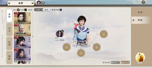 天涯明月刀腾讯版_角色扮演_第9张_沃德下载站 天涯明月刀腾讯版_https://www.wordpress6.com_角色扮演_第9张