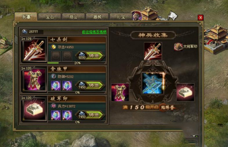 吕布装备速成攻略！攻城掠地战神养成指南_https://www.wordpress6.com_游戏攻略_第1张