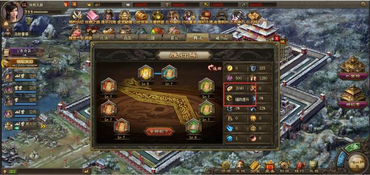 吕布装备速成攻略！攻城掠地战神养成指南_https://www.wordpress6.com_游戏攻略_第3张