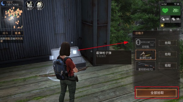 明日之后网易官方版_角色扮演_第3张_沃德下载站 明日之后网易官方版_https://www.wordpress6.com_角色扮演_第3张