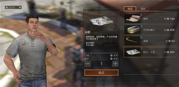 明日之后网易官方版_角色扮演_第7张_沃德下载站 明日之后网易官方版_https://www.wordpress6.com_角色扮演_第7张