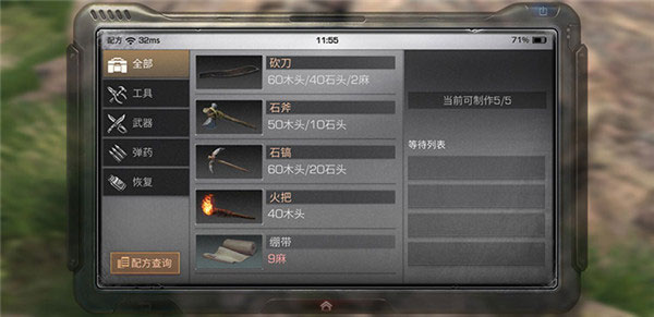 明日之后网易官方版_角色扮演_第9张_沃德下载站 明日之后网易官方版_https://www.wordpress6.com_角色扮演_第9张