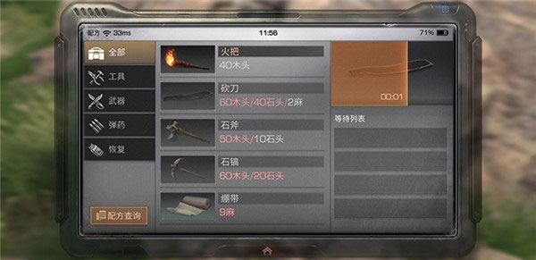 明日之后网易官方版_角色扮演_第10张_沃德下载站 明日之后网易官方版_https://www.wordpress6.com_角色扮演_第10张