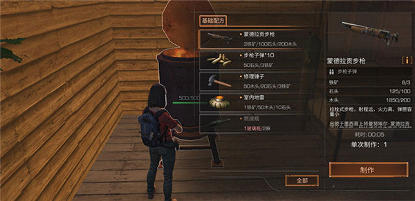 明日之后网易官方版_角色扮演_第11张_沃德下载站 明日之后网易官方版_https://www.wordpress6.com_角色扮演_第11张