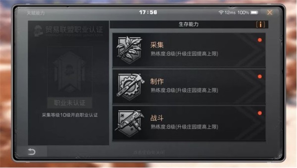 明日之后全平台版本_角色扮演_第4张_沃德下载站 明日之后全平台版本_https://www.wordpress6.com_角色扮演_第4张