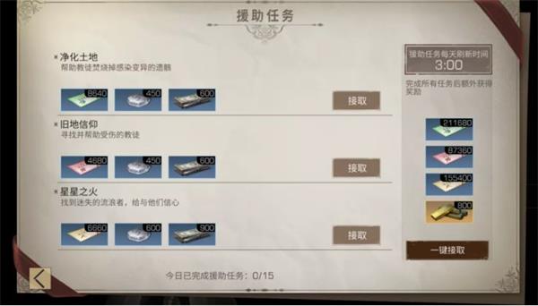 明日之后全平台版本_角色扮演_第6张_沃德下载站 明日之后全平台版本_https://www.wordpress6.com_角色扮演_第6张