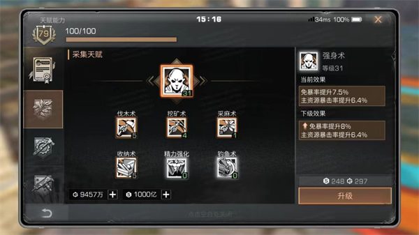 明日之后共创服_角色扮演_第3张_沃德下载站 明日之后共创服_https://www.wordpress6.com_角色扮演_第3张