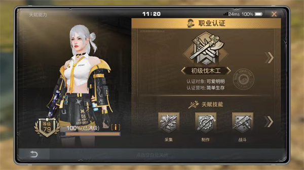 明日之后共创服_角色扮演_第2张_沃德下载站 明日之后共创服_https://www.wordpress6.com_角色扮演_第2张