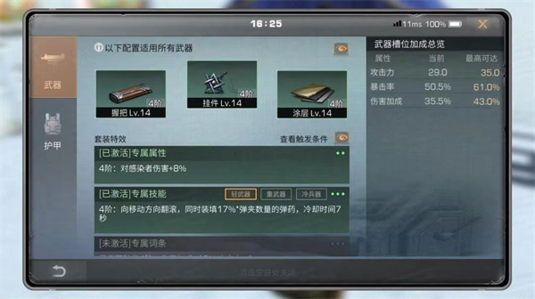 明日之后共创服_角色扮演_第4张_沃德下载站 明日之后共创服_https://www.wordpress6.com_角色扮演_第4张