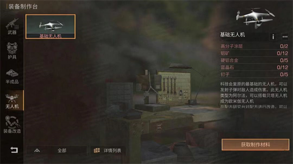 明日之后共创服_角色扮演_第6张_沃德下载站 明日之后共创服_https://www.wordpress6.com_角色扮演_第6张