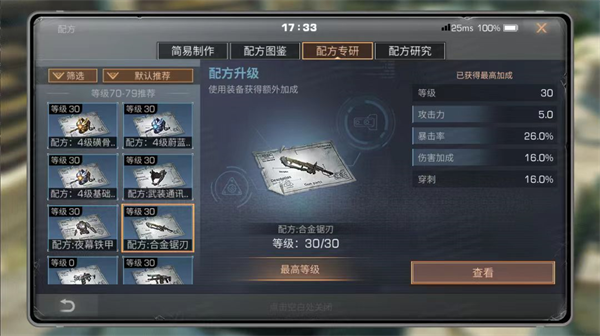 明日之后共创服_角色扮演_第7张_沃德下载站 明日之后共创服_https://www.wordpress6.com_角色扮演_第7张