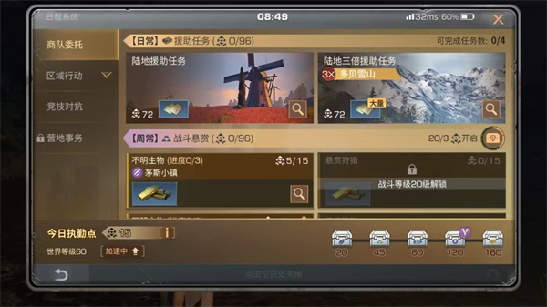 明日之后共创服_角色扮演_第8张_沃德下载站 明日之后共创服_https://www.wordpress6.com_角色扮演_第8张