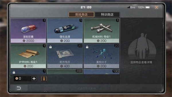 明日之后共创服_角色扮演_第10张_沃德下载站 明日之后共创服_https://www.wordpress6.com_角色扮演_第10张