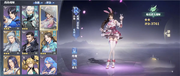 斗罗大陆魂师对决37官服_https://www.wordpress6.com_角色扮演_第1张