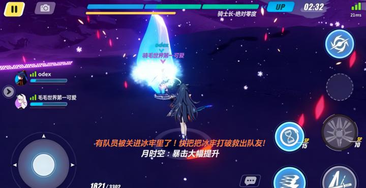 崩坏3华为渠道服_https://www.wordpress6.com_角色扮演_第10张