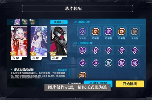 崩坏3百度版_https://www.wordpress6.com_角色扮演_第3张