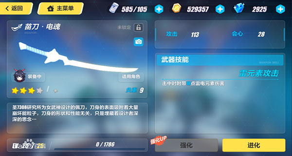 崩坏3九游版_https://www.wordpress6.com_角色扮演_第6张