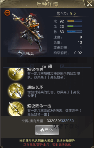 乱世王者腾讯游戏_角色扮演_第1张_沃德下载站 乱世王者腾讯游戏_https://www.wordpress6.com_角色扮演_第1张