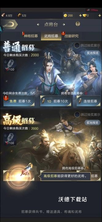 乱世王者_https://www.wordpress6.com_角色扮演_第5张
