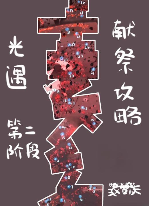 光遇应用宝服_https://www.wordpress6.com_角色扮演_第2张