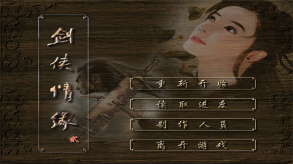 新剑侠情缘手游腾讯版_https://m.wordpress6.com_角色扮演_第1张