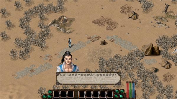 新剑侠情缘手游腾讯版_https://m.wordpress6.com_角色扮演_第2张