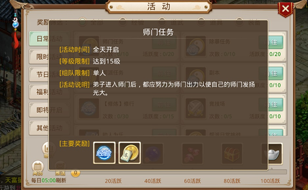 问道吉游社版_角色扮演_第1张_沃德下载站 问道吉游社版_https://m.wordpress6.com_角色扮演_第1张